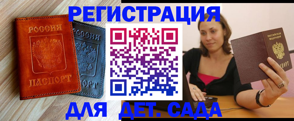 пропишу в квартире в Звенигороде