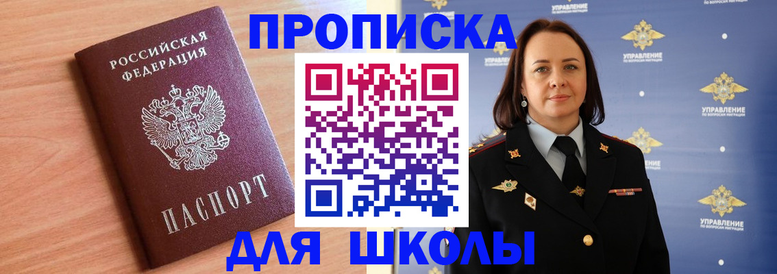 регистрация в Звенигороде