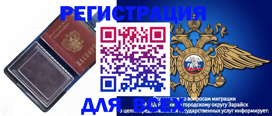 прописка гарантия в Звенигороде