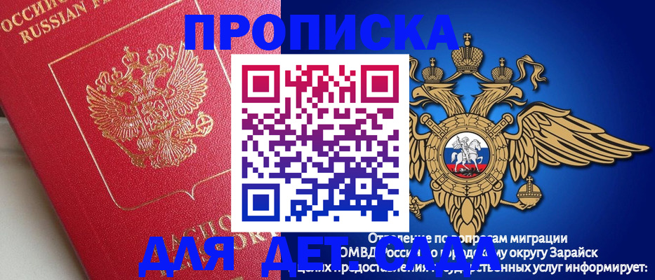 прописка в квартире в Звенигороде